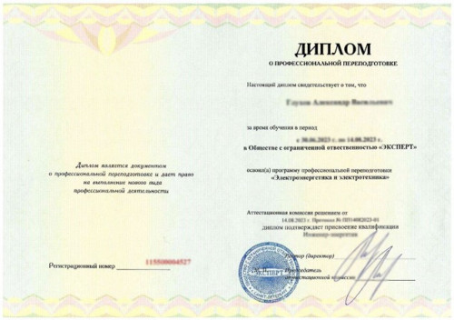 Переподготовка по пожарной безопасности